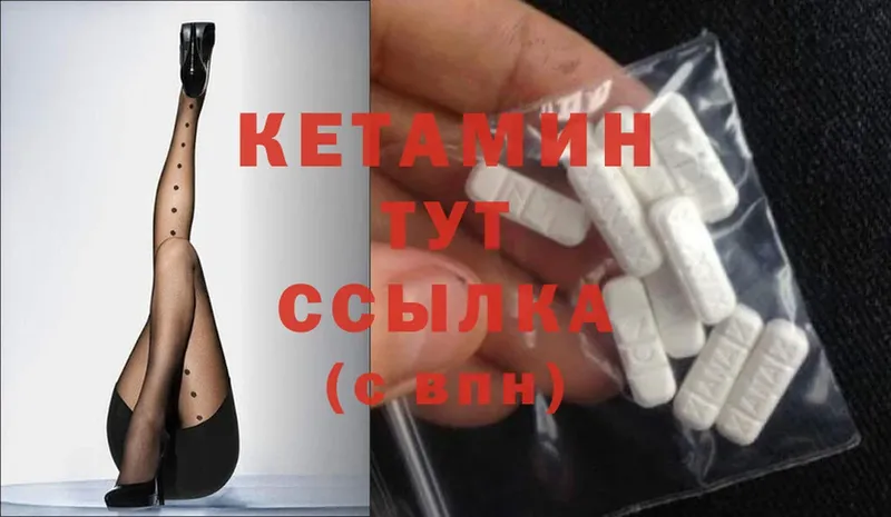 КЕТАМИН ketamine  Когалым 