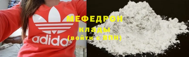 МЕФ mephedrone  Когалым 