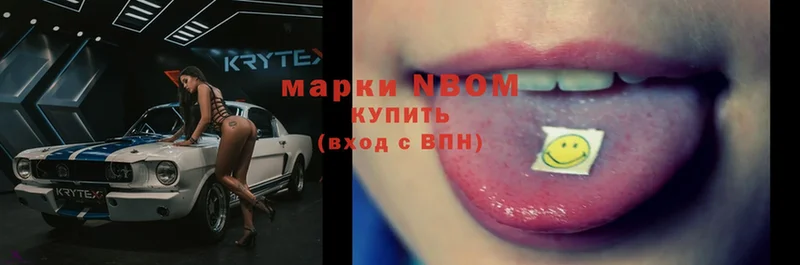 Марки N-bome 1500мкг  Когалым 